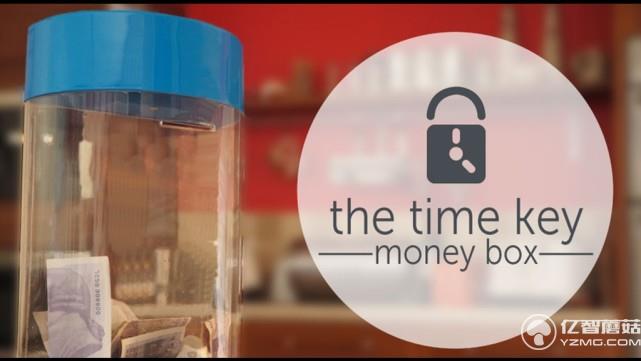 防止你剁手的智能存錢罐 錢不夠休想打開