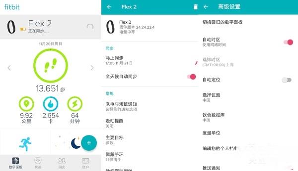 Fitbit Flex 2智能手環評測：支持游泳記錄