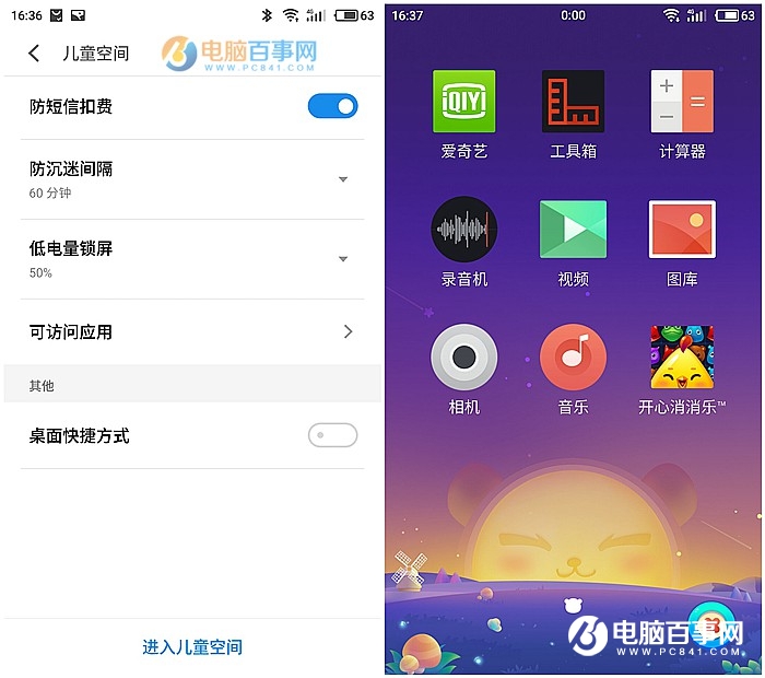 Flyme6和iOS10對比:這6個功能Flyme6更好用