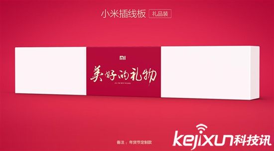 小米推出年貨節(jié)定制款插線板 售價49元維持不變