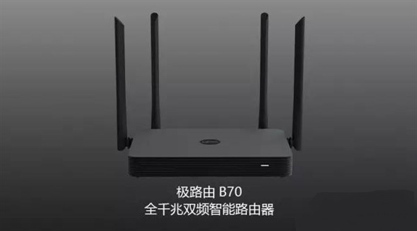 極路由推全新定制版路由器