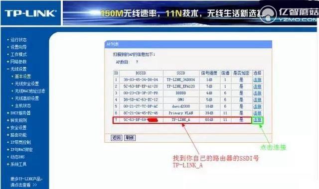 TP-l<em></em>ink路由器怎么橋接 2臺TP-l<em></em>ink無線路由器橋接教程