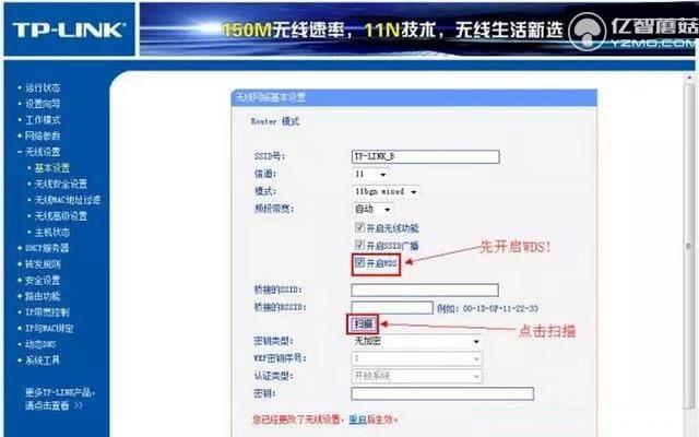 TP-l<em></em>ink路由器怎么橋接 2臺TP-l<em></em>ink無線路由器橋接教程
