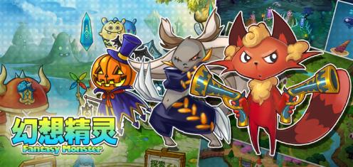 《幻想精靈》建筑作用說明攻略 幻想精靈為什么會倒閉