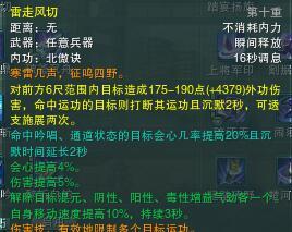 劍網(wǎng)3體服霸刀技能