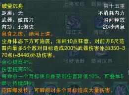 劍網(wǎng)3體服霸刀技能