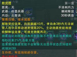 劍網(wǎng)3體服霸刀技能