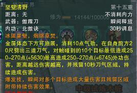 劍網(wǎng)3體服霸刀技能