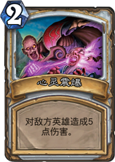 《爐石傳說》本周新亂斗出爐 全明星大戰誰才是最強