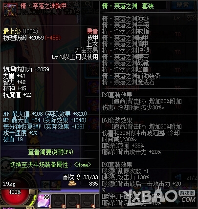 DNF影舞者異界套怎么樣 地下城與勇士影舞者異界套屬性解析