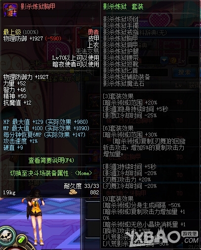 DNF影舞者異界套怎么樣 地下城與勇士影舞者異界套屬性解析