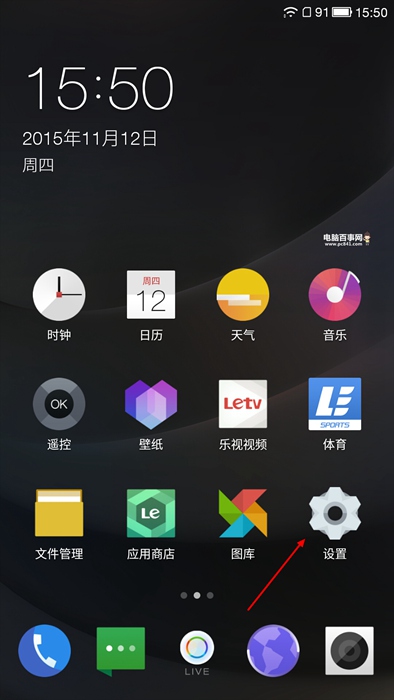 樂1s字體大小怎么設(shè)置 樂視超級(jí)手機(jī)1s字體大小設(shè)置教程
