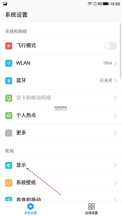 樂1s字體大小怎么設(shè)置 樂視超級(jí)手機(jī)1s字體大小設(shè)置教程
