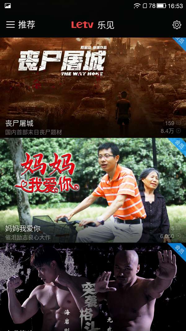 樂1s三種系統桌面怎么切換 樂視超級手機1s系統桌面切換教程