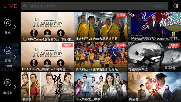 樂1s三種系統桌面怎么切換 樂視超級手機1s系統桌面切換教程