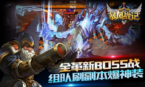 革新式ARPG策略手游 《暴風戰(zhàn)記》震撼首曝