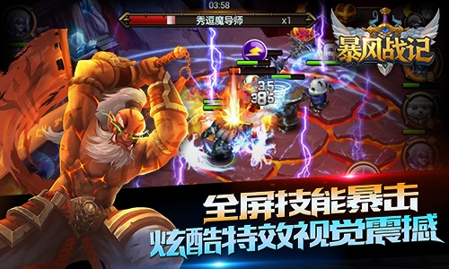 革新式ARPG策略手游 《暴風戰(zhàn)記》震撼首曝