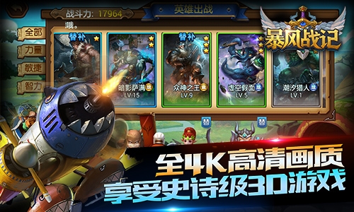 革新式ARPG策略手游 《暴風戰(zhàn)記》震撼首曝