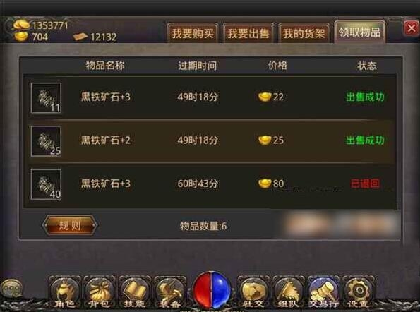 熱血傳奇手游怎么賺錢  獲得元寶的方法解析攻略