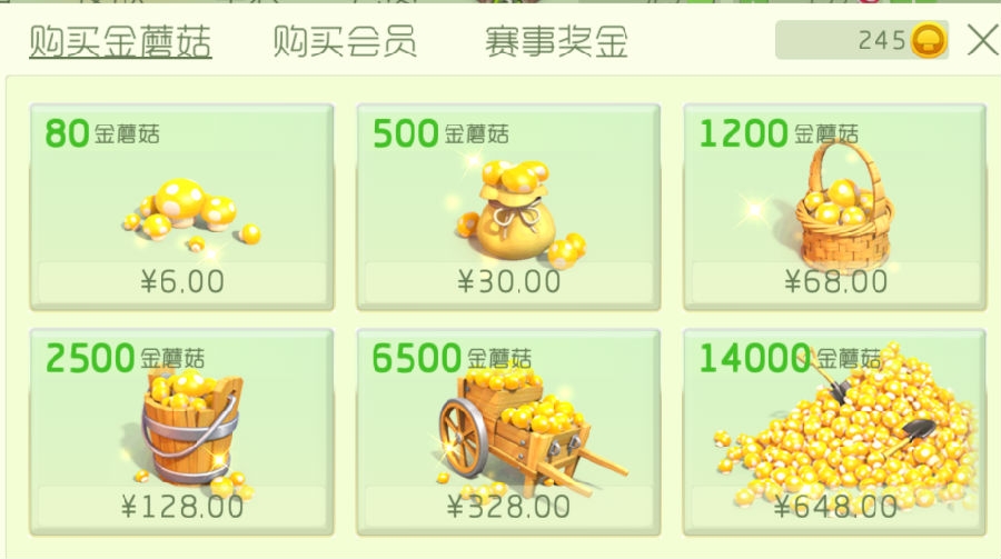 球球大作戰金蘑菇價格公開 金蘑菇值得購買嗎