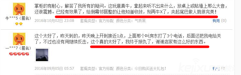 鄰居太吵惹你煩惱?或許這款震樓器你值得擁有!