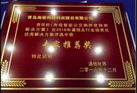 不一樣的海信！《海信智能公交擁擠度檢測解決方案》獲大獎