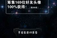 用戶為VR搶破頭？百度VR瀏覽器全景H5差點宕機