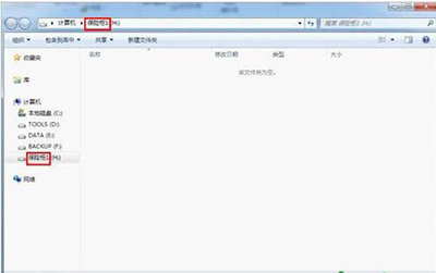 騰訊電腦管家使用已創建保險柜方法