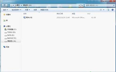 騰訊電腦管家使用已創建保險柜方法