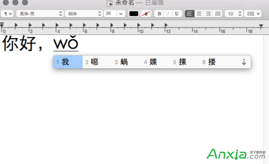 Mac音調輸入法使用小技巧 三聯