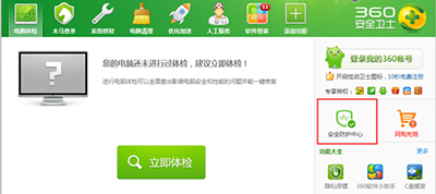 360安全衛(wèi)士查看被拒絕安裝軟件教程