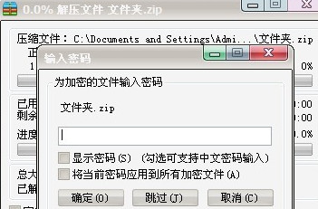 怎么給文件夾加密