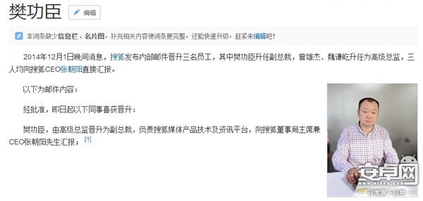 搜狐架構(gòu)大調(diào)整:成立原創(chuàng)中心和內(nèi)容獲取中心