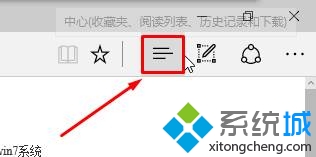 Win10系統(tǒng)下找不到edge瀏覽器收藏夾按鈕的解決步驟1