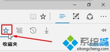 Win10系統(tǒng)下找不到edge瀏覽器收藏夾按鈕的解決步驟2