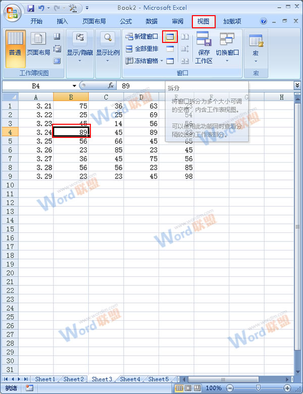 Excel2007中如何凍結拆分窗口？