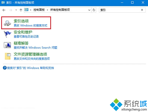 Windows10 Cortana搜索結(jié)果顯示緩慢的解決步驟3