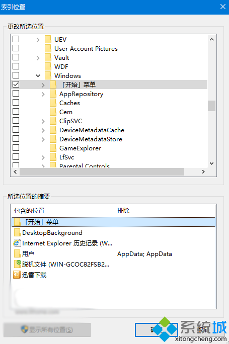 Windows10 Cortana搜索結(jié)果顯示緩慢的解決步驟5