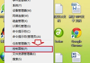 如何為win8電腦設置默認的瀏覽器?