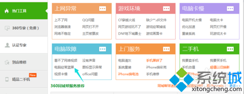 windows10系統(tǒng)出現(xiàn)win32kfull錯(cuò)誤藍(lán)屏的解決步驟2