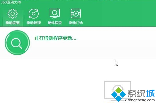 win10系統(tǒng)沒有“Wlan”和“飛行模式”選項的解決步驟2