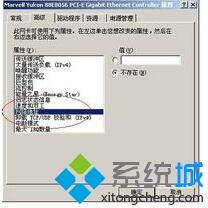 xp系統(tǒng)更改物理(MAC)地址的步驟4