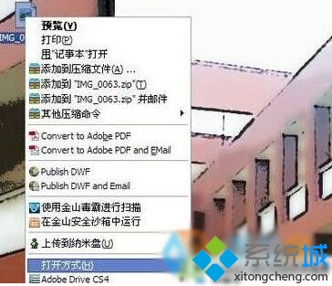 Xp系統打開tbi文件的方法一步驟2