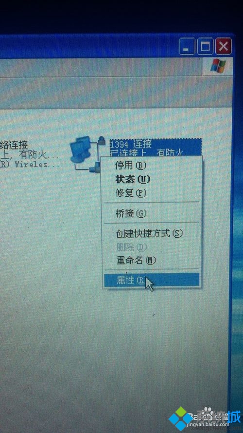 Winxp系統(tǒng)打開internet協(xié)議的方法一步驟2