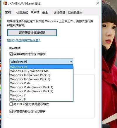 Win10安裝劍網三