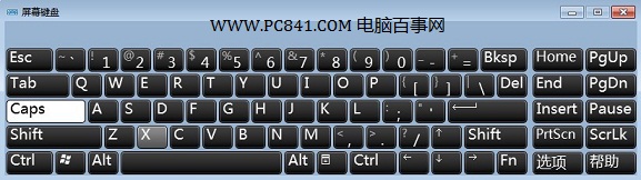 Windows系統自帶的屏幕鍵盤按鍵