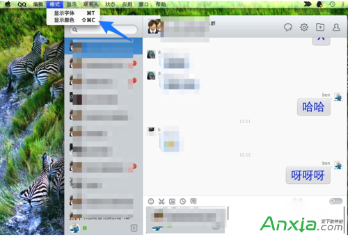 qq,qq字體顏色怎么改,qq聊天字體顏色,Mac版QQ字體大小顏色怎么設(shè)置