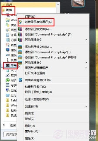 chkdsk命令嘗試校驗并修復(fù)系統(tǒng)