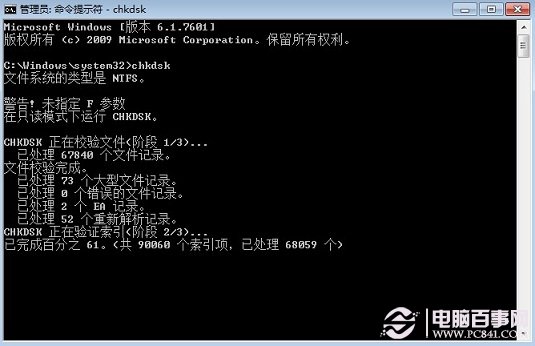chkdsk命令嘗試校驗并修復(fù)系統(tǒng)