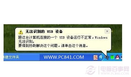 USB設備運行不正常怎么回事？